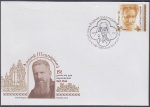 UKRAINE Sc # 1014 FDC ANDREY SHEPTYTSKY, SAVED HUNDREDS of JEWS DURING HOLOCAUST