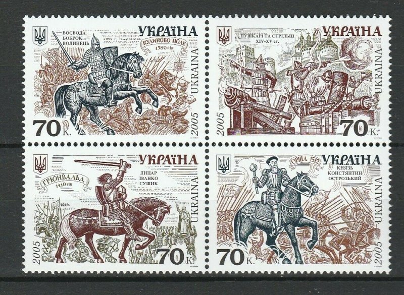 Ukraine 2005 History War Weapons Soldiers 4 MNH Stamps