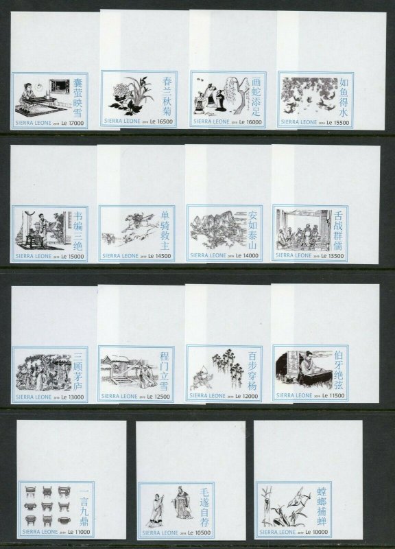 SIERRA  LEONE  2019  CHINESE POEMS IMPERFORATE SET OF 15  MINT NEVER HINGED