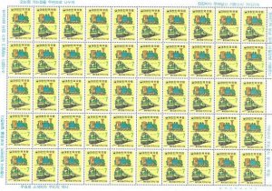 Doyle's_Stamps: MNH Sheet Korean RR 70th Anniversary 1969, Scott #684**