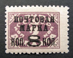 Russia 1927 #360 MH OG 2k Russian 1925 Postage Due Surcharged Issue $60.00!!