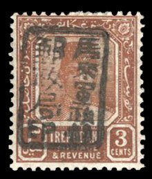 Malayan States - Trengganu (Japanese Occupation) #N3 Cat$140, 1942 3c light b...