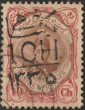 Iran, #591 Used From 1917