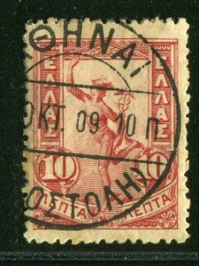 D117438 Greece VFU, Very fine used 1901 Giovanni da Bologna's Hermes 10l