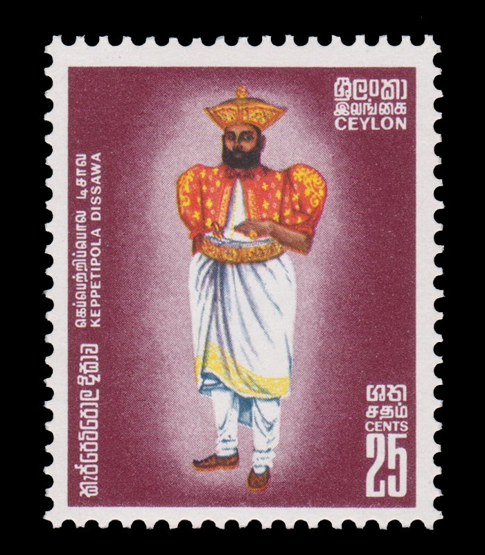 CEYLON STAMP 1970 SCOTT # 450. UNUSED