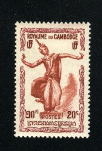 Cambodia #2   Mint  VF 1951-52 PD