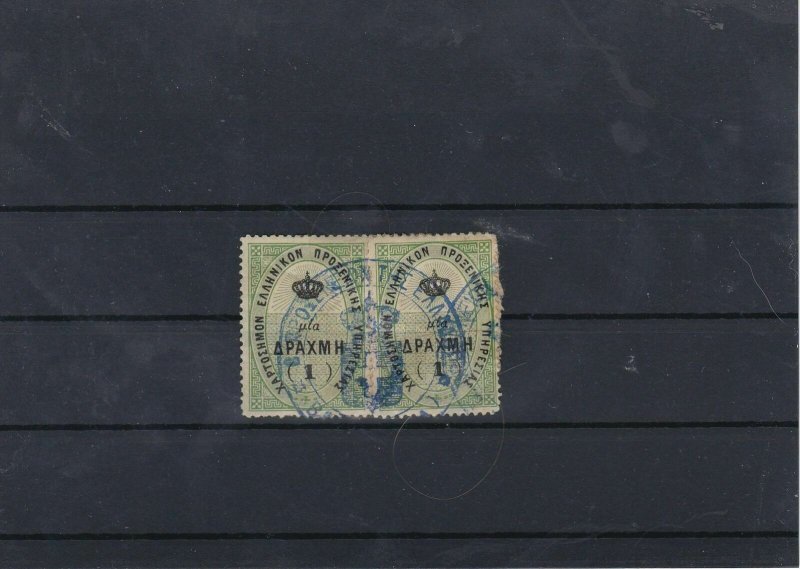 Greece Revenue Stamps Ref: R6665