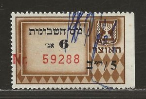 ISRAEL  BALE #3T.REV.14  PEN CANCEL   FVF/U