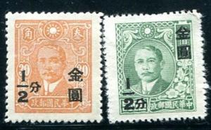 China Sc#820-21  MH
