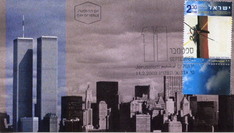 ISRAEL 2003 SEPTEMBER 11th TAB FIRST DAY CANCELED ON MAXIMUM CARD