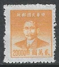 China 955  Mint SC $1.25