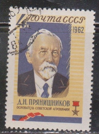 RUSSIA - Scott # 2682 Used - Agricultural Chemist D. N. Prjanishnikov