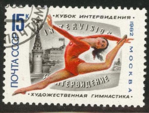 Russia Scott 5058 used CTO 1982 Gymnast stamp