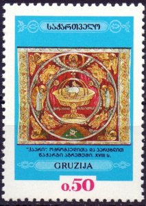 Georgia. 1993. 69. Museum. MNH.