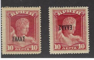 Crete SC#96 & 96b Mint F-VF...Worth a Close Look!