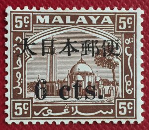 Malaya 1944 Japanese Occupation opt Selangor 6 cts on 5c MH SG#J292 M5222