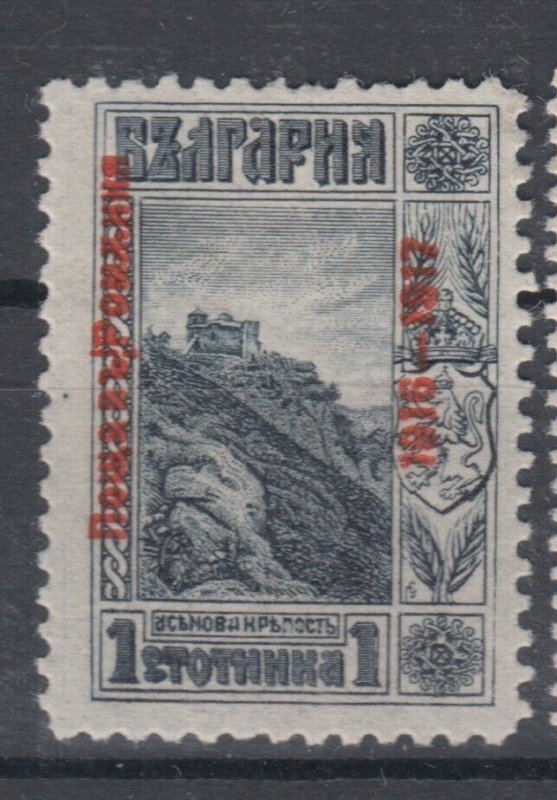 Romania 1917 STAMPS WWI BULGARIAN Occupation ERRORS MH POST