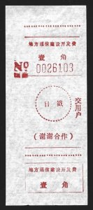 China HUBEI Nanzhang County Additional Charge Label Set Local Revenue F/VF-