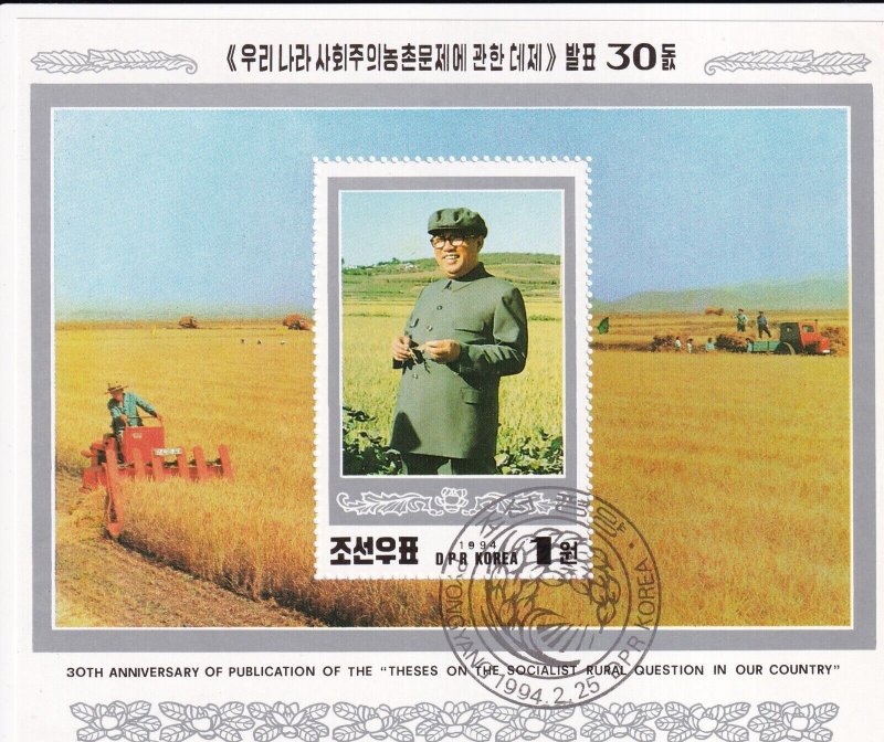 G014 Korea 1994 agriculture minisheet