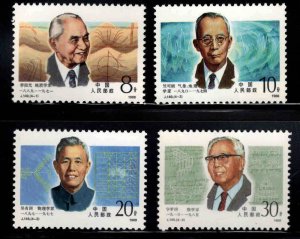 China PRC Scott 2145-2148 MNH** Men of Science stamp set