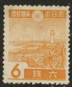 JAPAN Scott 263 Mint No Gum stamp