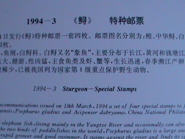 ​CHINA 1994 SC# 2489 PROTACTED PSEPHURUS GLADIUS FISHE MNH FDC VF FANCY CANCEL