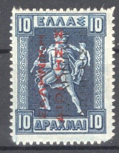 Greece 1912-13 ΕΛΛΗΝΙΚΗ ΔΙΟΙΚΗΣΙΣ 10d ovpt in Red and Black Read Up MH VF. RRR