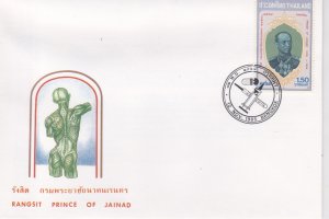 Thailand # 1127, Prince Rangsit, First Day Cover