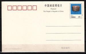 China, Rep. 1997 issue. Jadeware Postal Card.