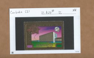 Cambodia C51  MNH