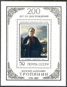 Russia 1976 Sc 4436 Painter V Tropinin Portrait Stamp SS MNH