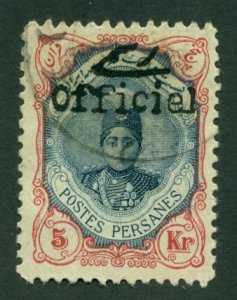 Iran 1911 #512 U SCV (2020) = $100.00