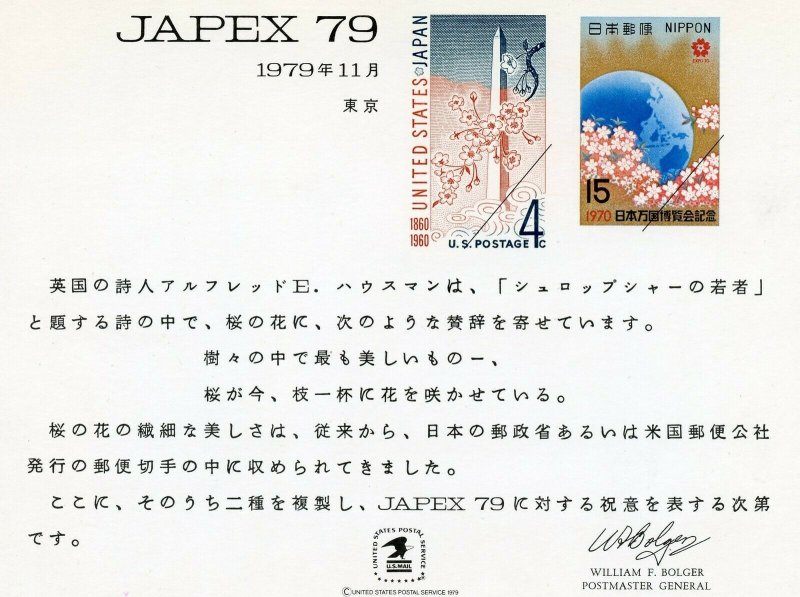 UNITED STATES INTERNATIONAL SHOW CARD JAPAN  JAPEX 79  MINT 