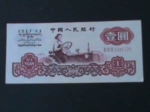 ​CHINA-PEOPLE'S BANK OF CHINA-$1 YUAN- UN-CIRCULATED-VF-RARE-HARD TO FIND