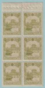 MANCHUKUO 88a BOOKLET PANE  MINT HINGED OG * NO FAULTS VERY FINE! - S702