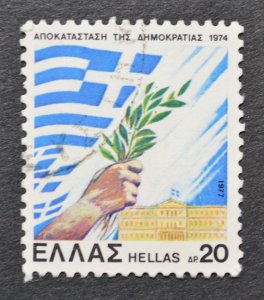 Greece Sc # 1217, VF Used