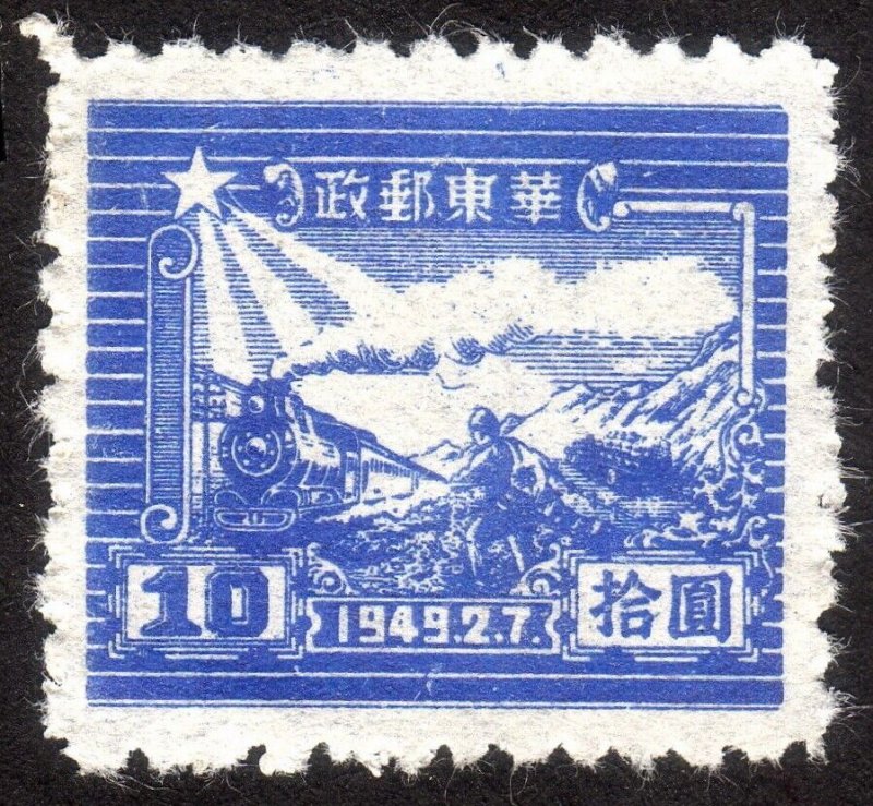 1949, China, 10$, MNG, Sc 5L69