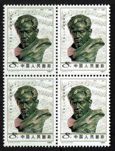 China (PRC) SC# 1988, Mint Never Hinged, Block of 4 - Lot 050917