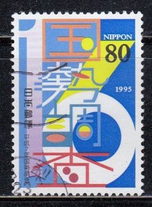 Japan 1995 Sc#2460 16th National Census Used