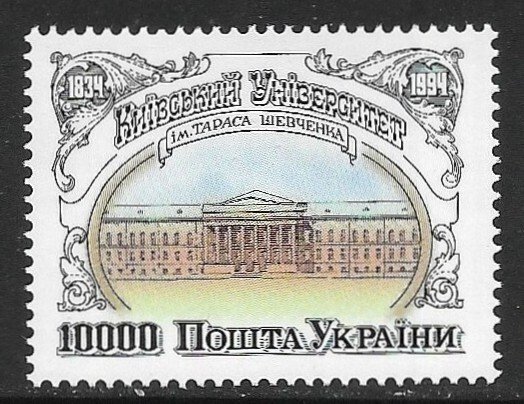 Ukraine # 194A - Kyiv University - MNH.....{Gn15}