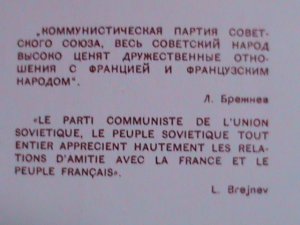 ​RUSSIA-1973-SC#4100-2 WHITE HOUSE-SPASSKI TOWER, HEMISPHERES MNH  LAST ONE