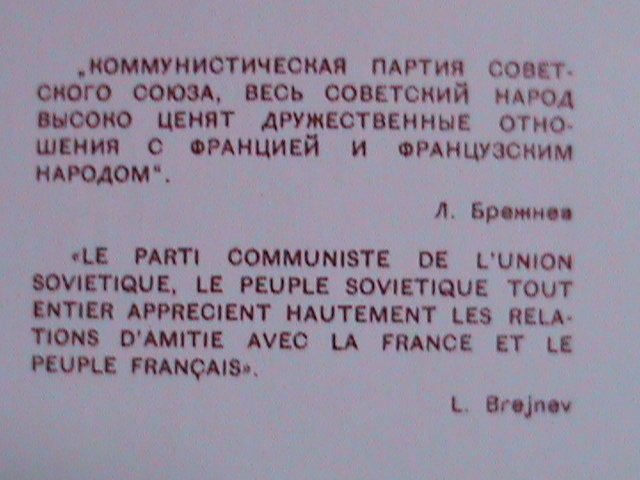 ​RUSSIA-1973-SC#4100-2 WHITE HOUSE-SPASSKI TOWER, HEMISPHERES MNH  LAST ONE