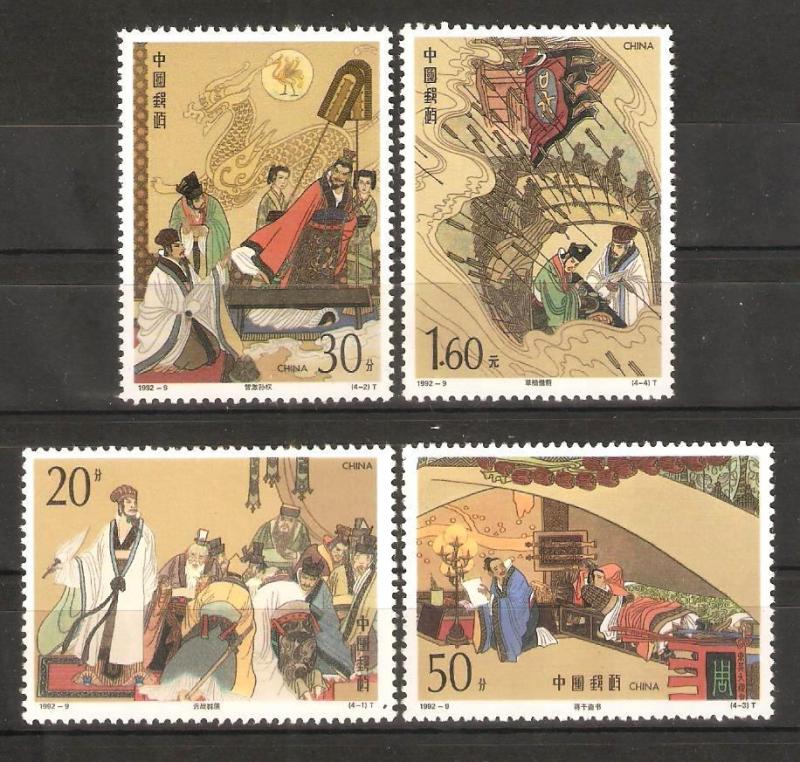 China PRC 1992-9 Romance of Three Kingdoms 3 Stamps Set MNH