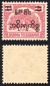 Burma Telegraph Official 1954 Barefoot 8 1a carmine U/M