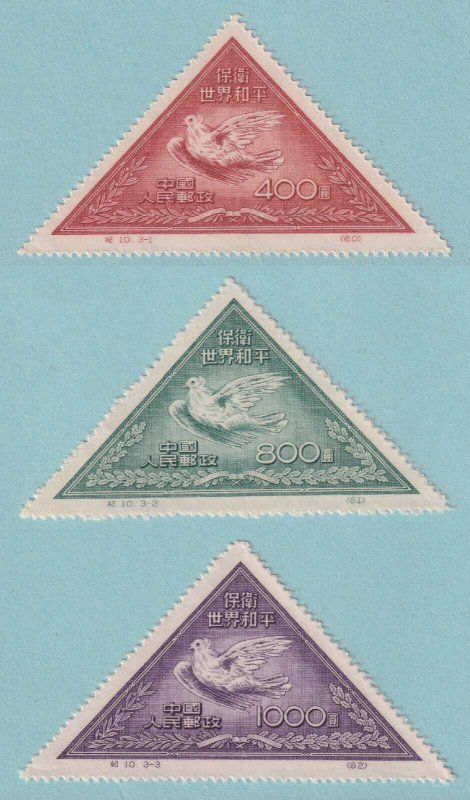 CHINA, PR 108 - 110  MINT - PERF 14 REPRINTS - NO FAULTS VERY FINE! - R259