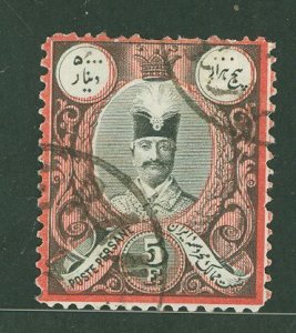 Iran #58 Used Single