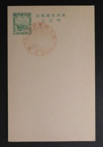 1940s Manchukuo Manchuria Japan Occupied China Postal Stationery Cover 15