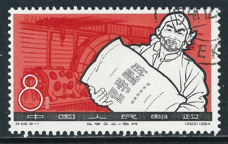 China - PRC, Sc #810, Used