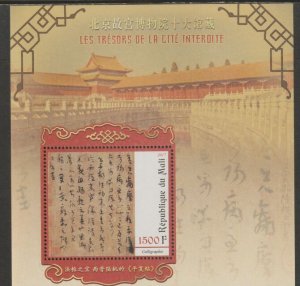 MALI - 2017 - Chinese Treasures - Perf Min Sheet #9 - MNH - Private Issue