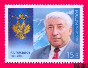 RUSSIA 2013 Famous People Cavalier of Order of St Andrew Writer Poet R.Gamzatov